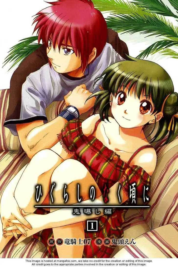 Higurashi no Naku Koro ni ~ Onisarashi Chapter 1 4